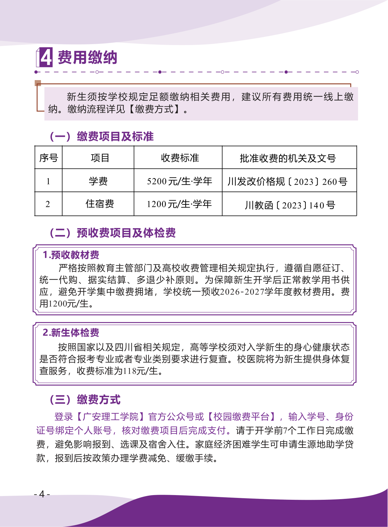 高校资讯配图