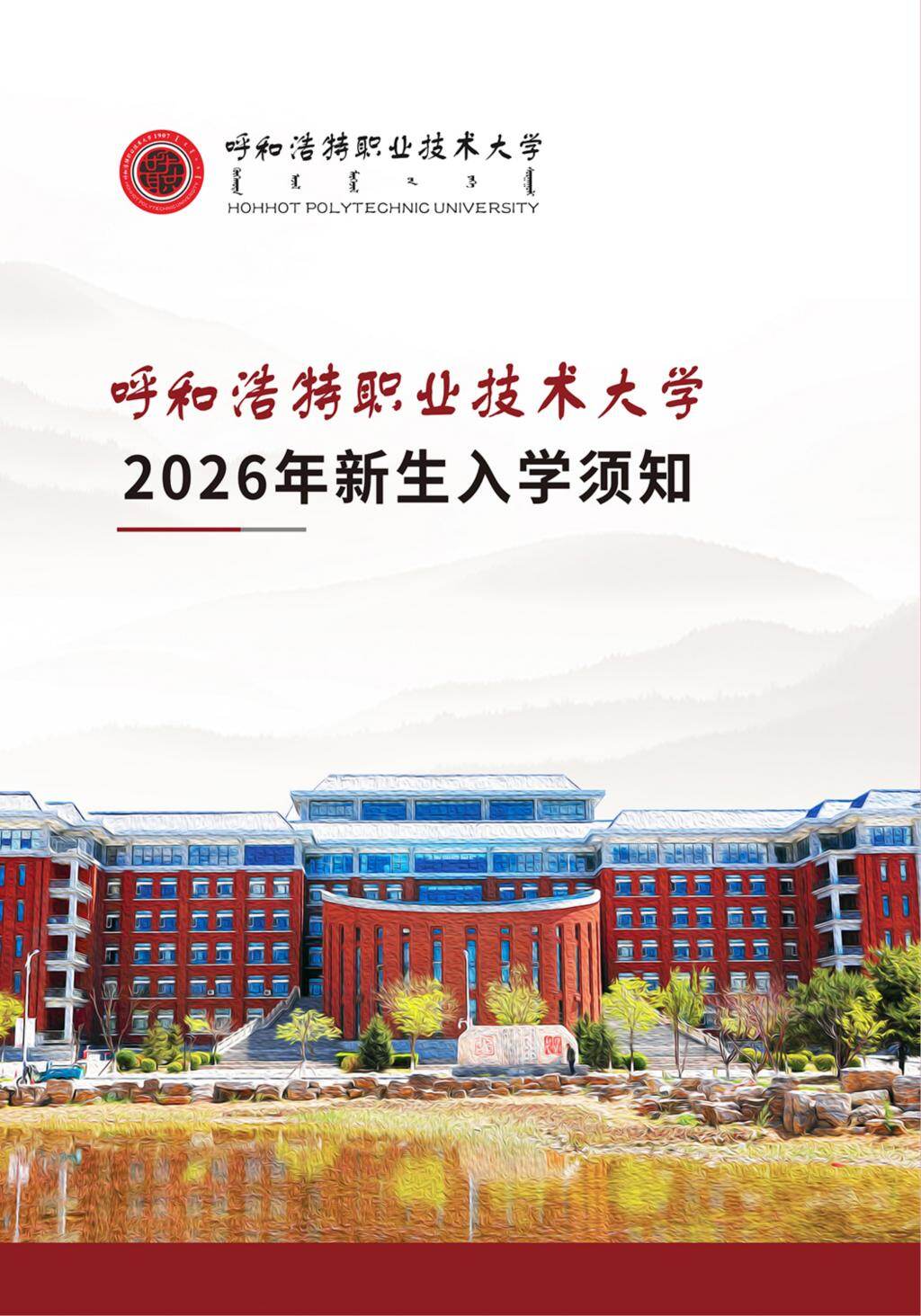 高校资讯配图
