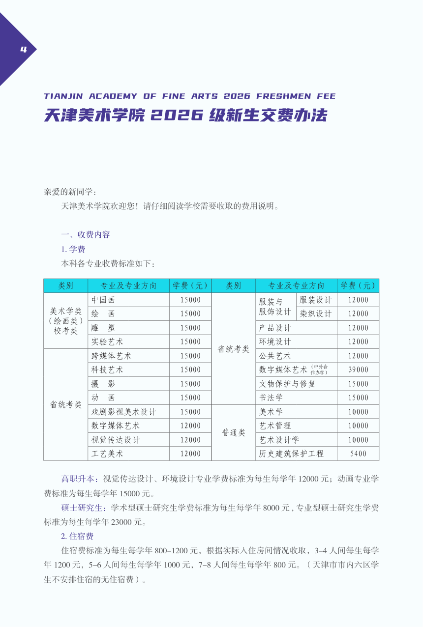 高校资讯配图