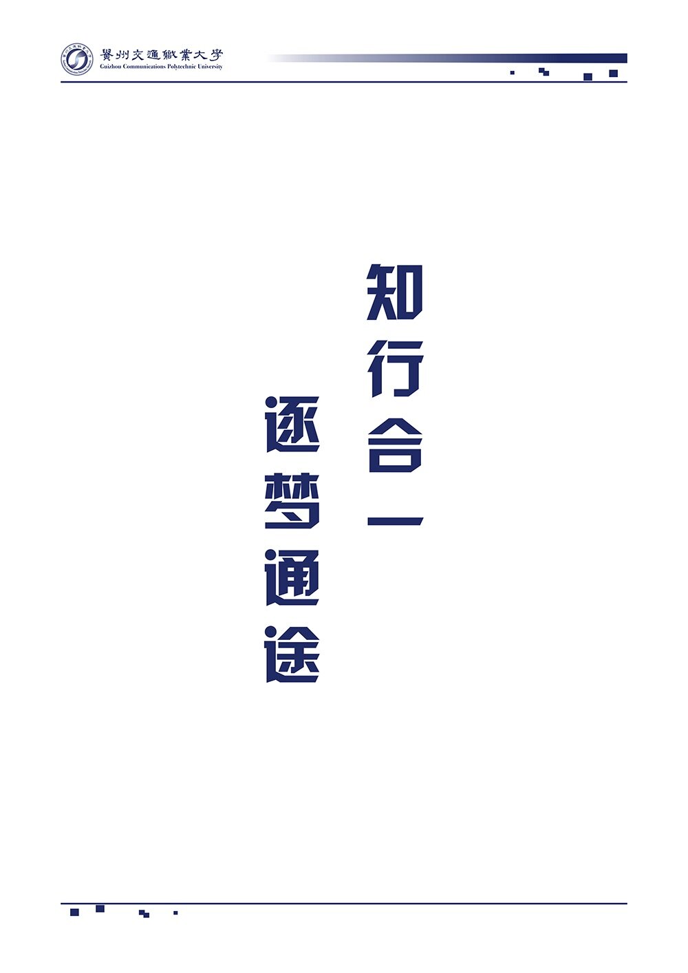 高校资讯配图