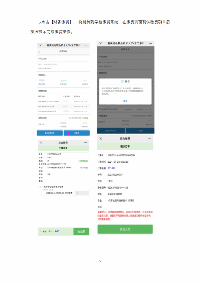 高校资讯配图