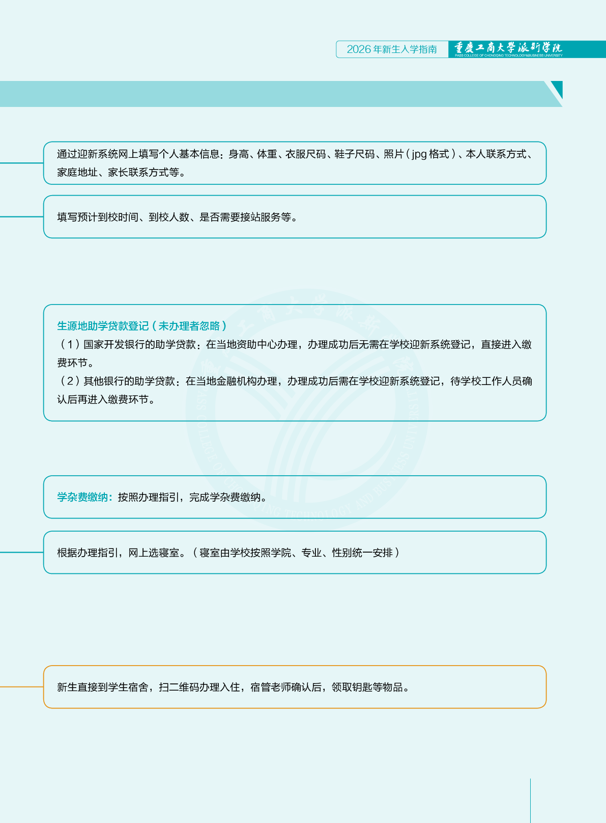 高校资讯配图