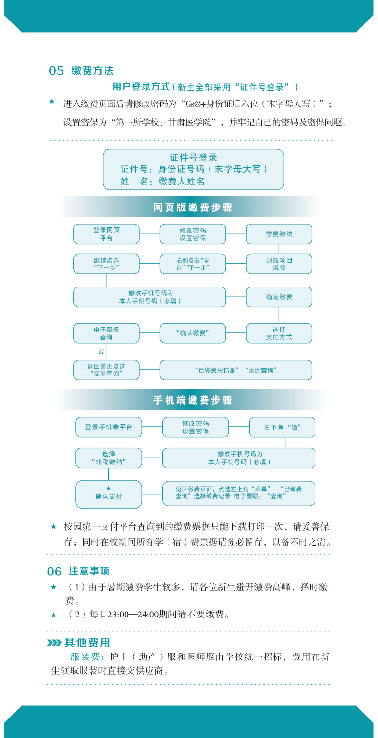 高校资讯配图