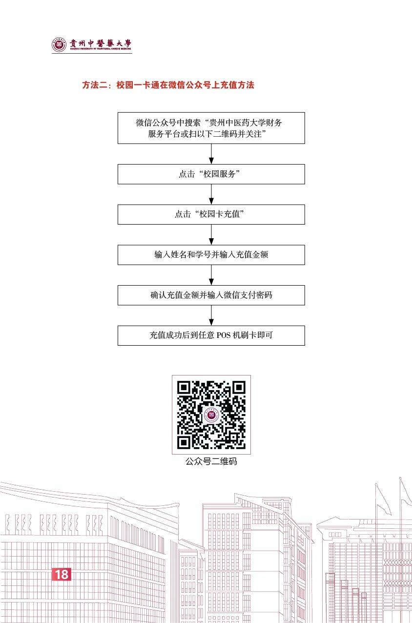 高校资讯配图
