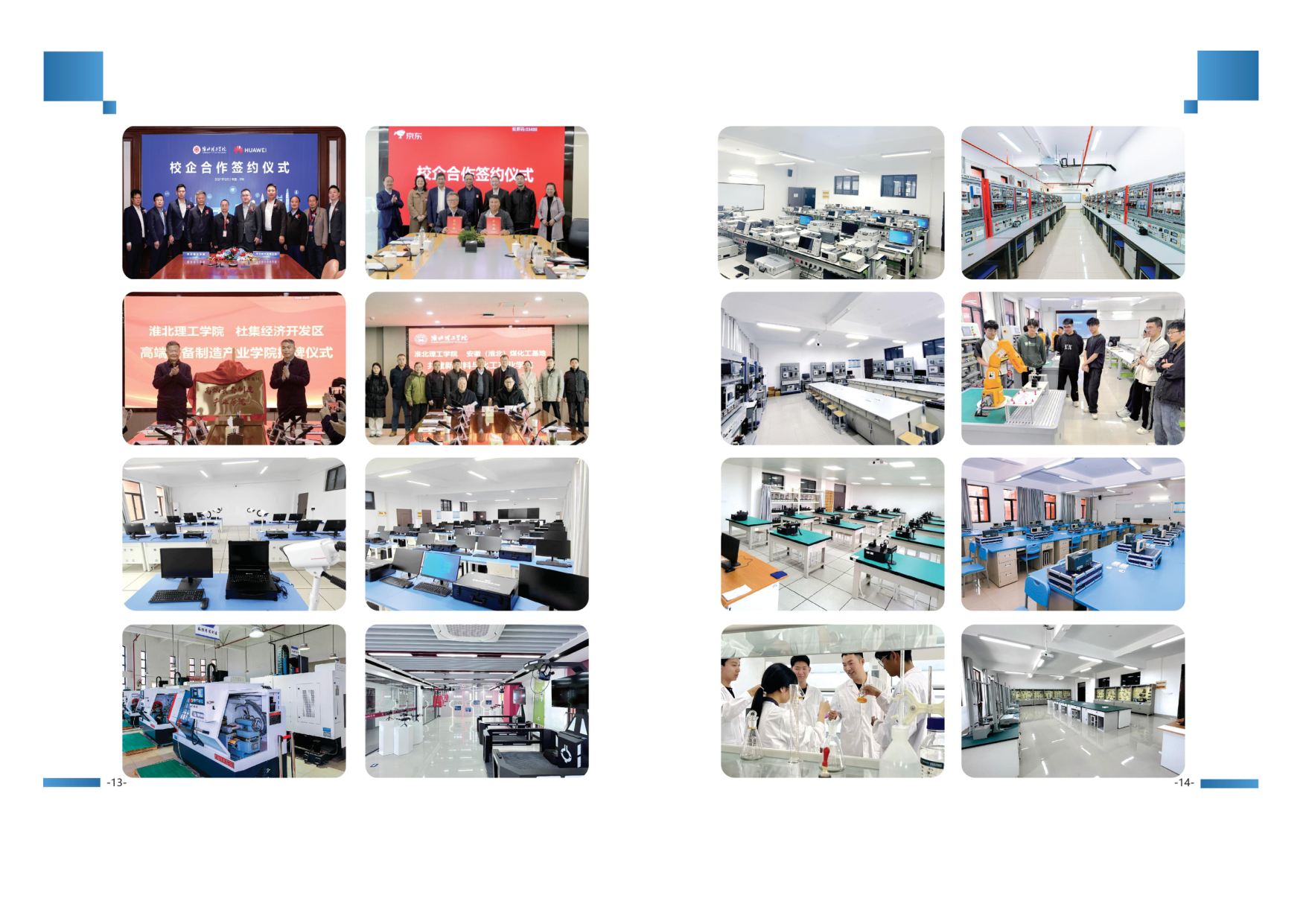 淮北理工学院2026级新生入学须知