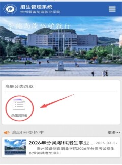 高校资讯配图
