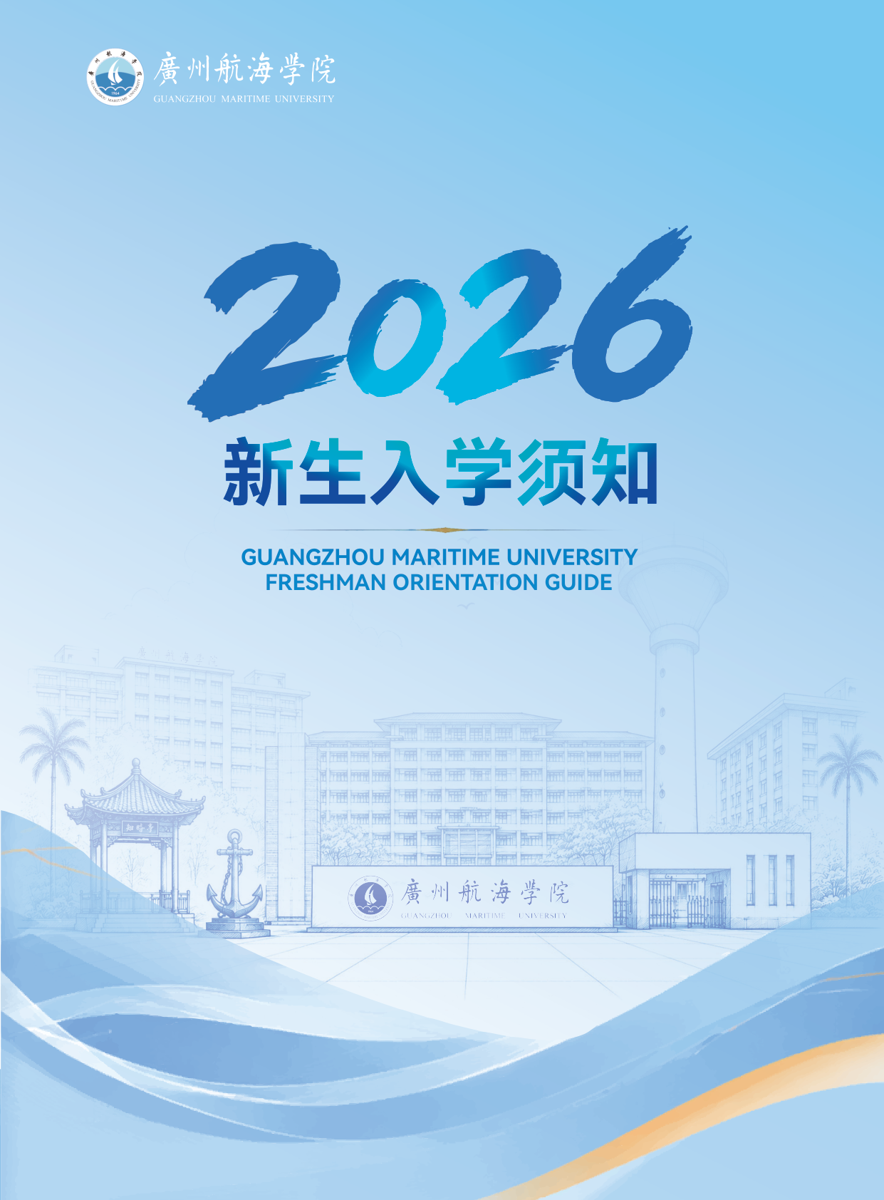 高校资讯配图