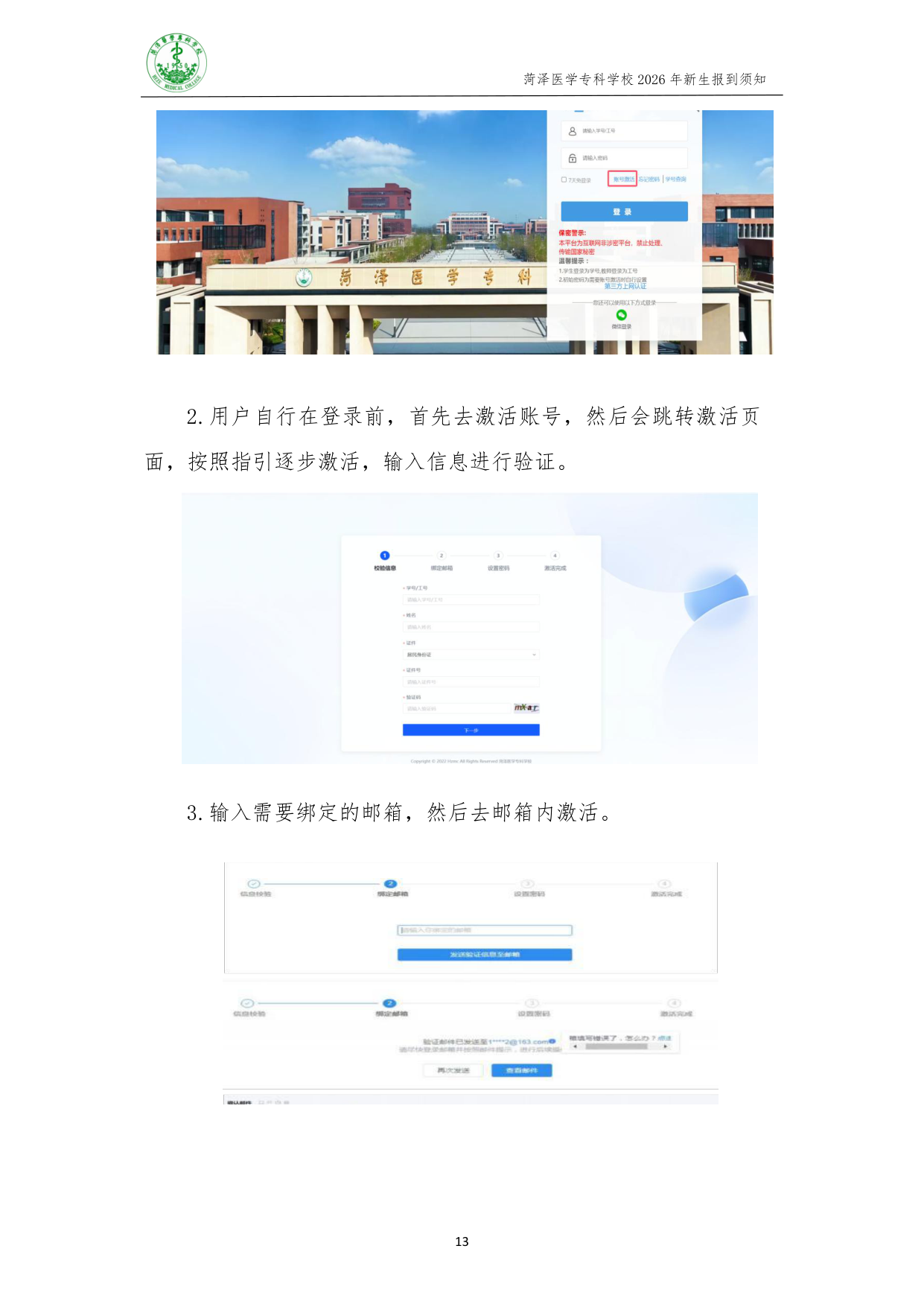高校资讯配图