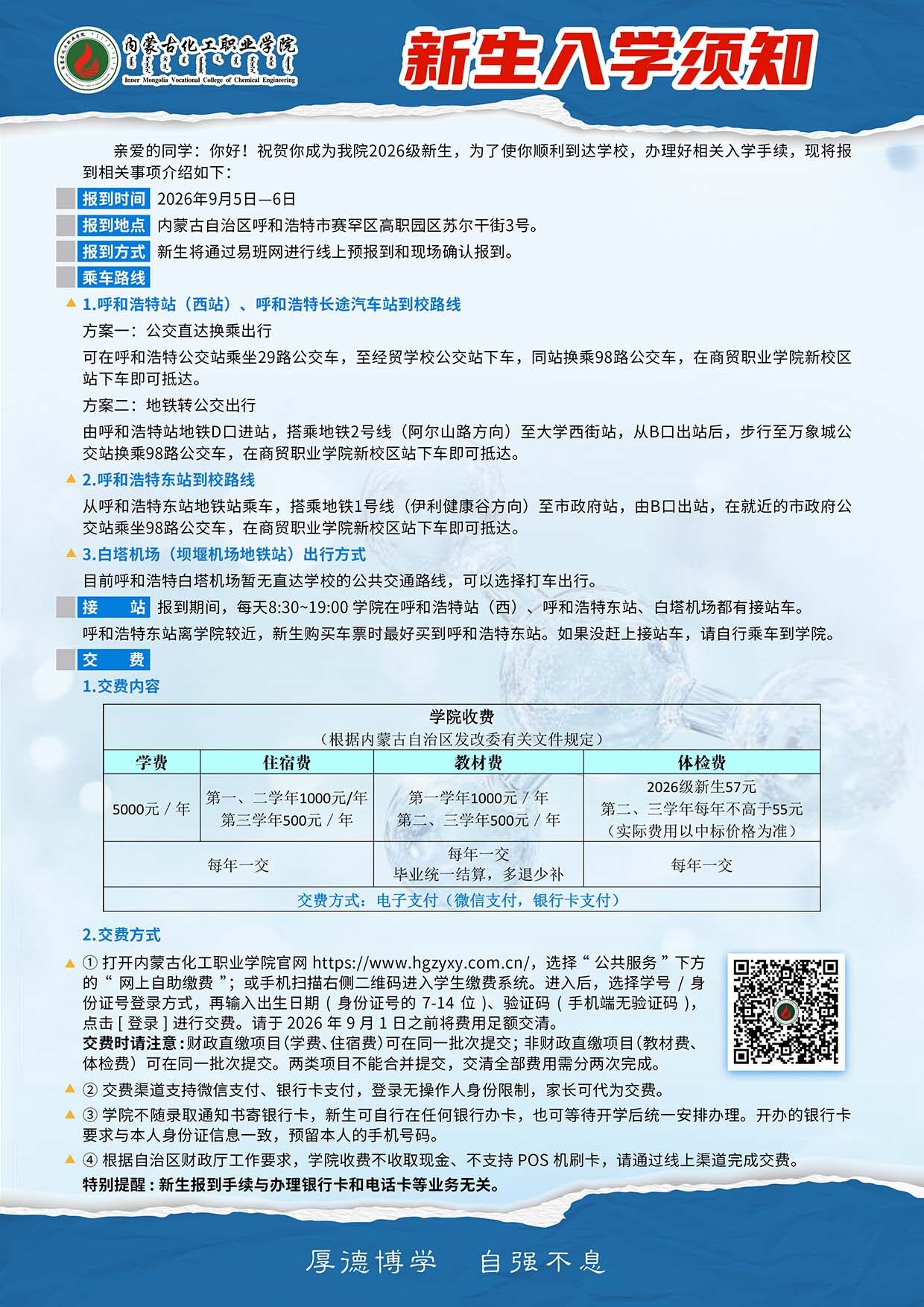 高校资讯配图