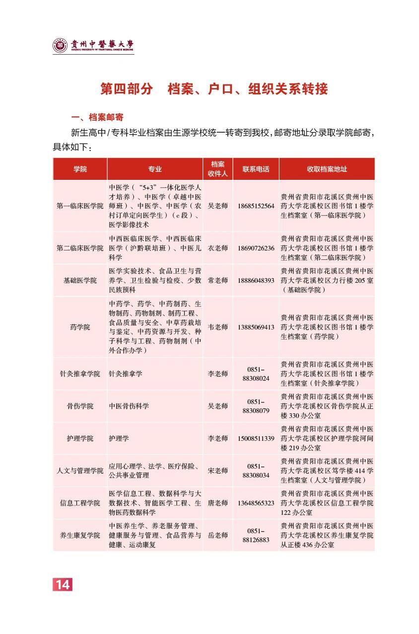 高校资讯配图