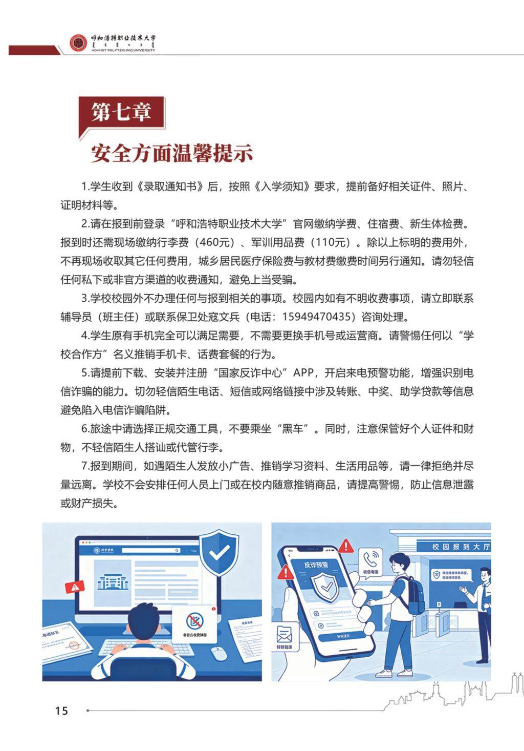 高校资讯配图