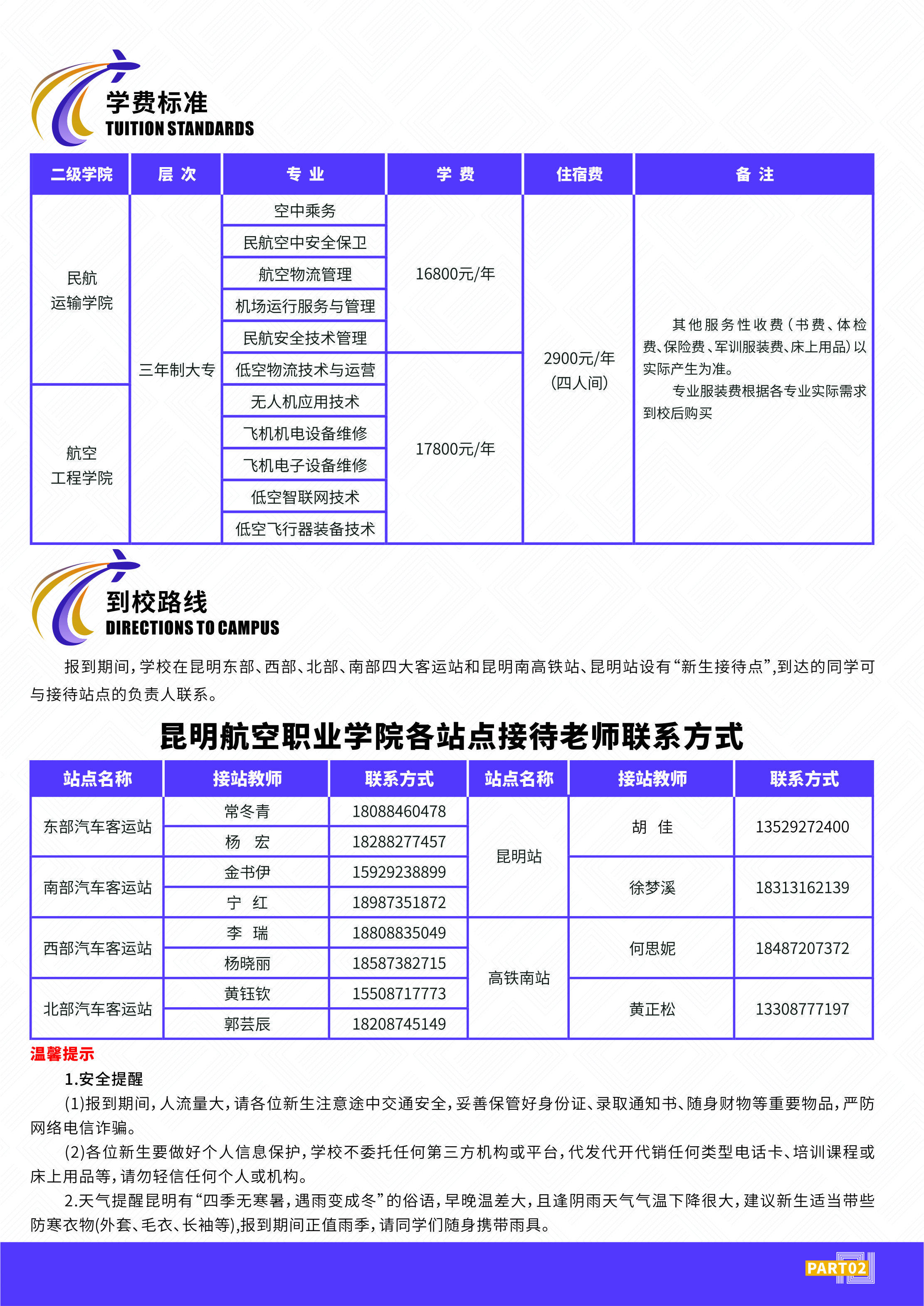 高校资讯配图