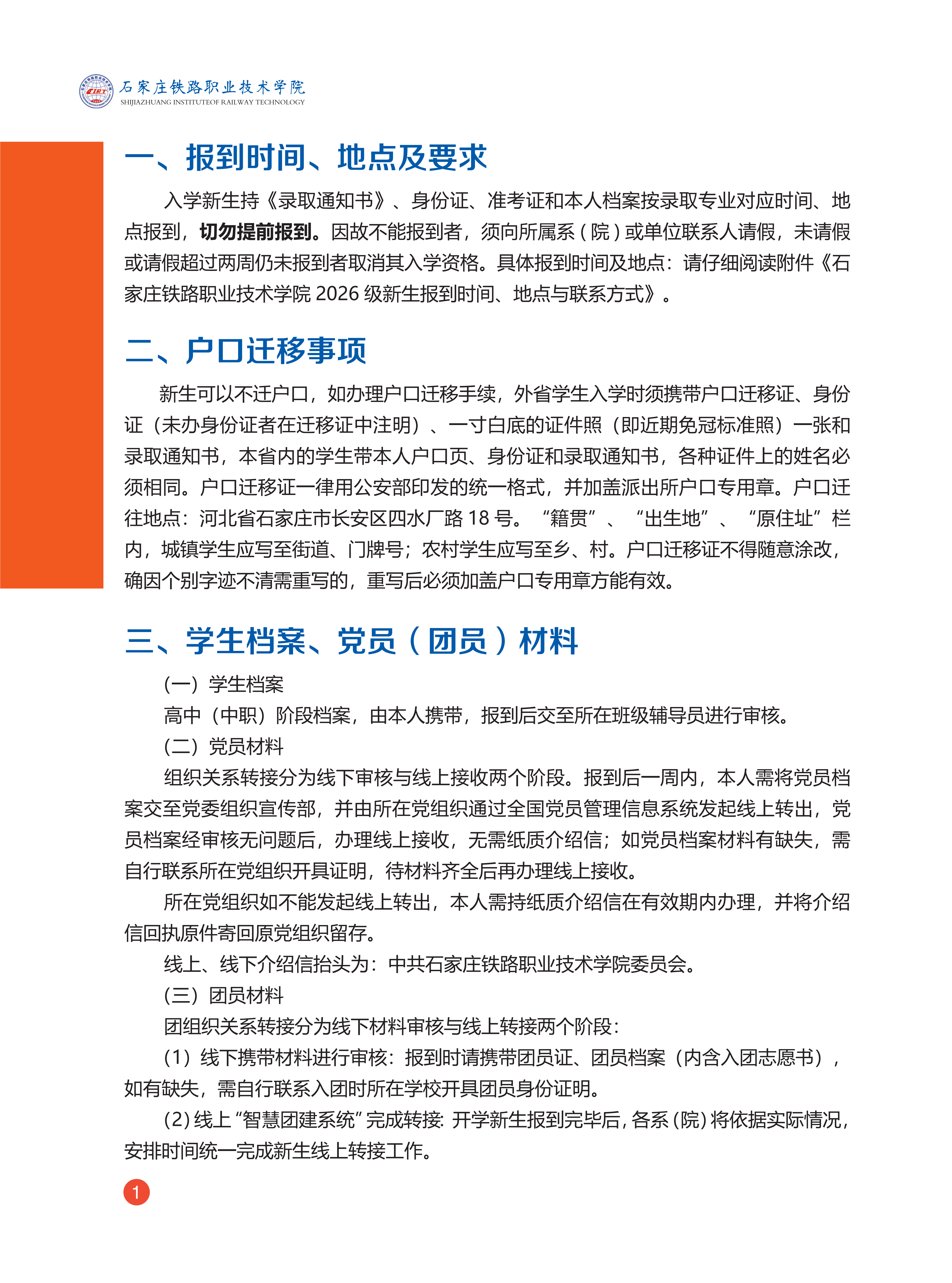 高校资讯配图