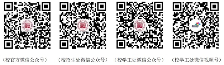 高校资讯配图