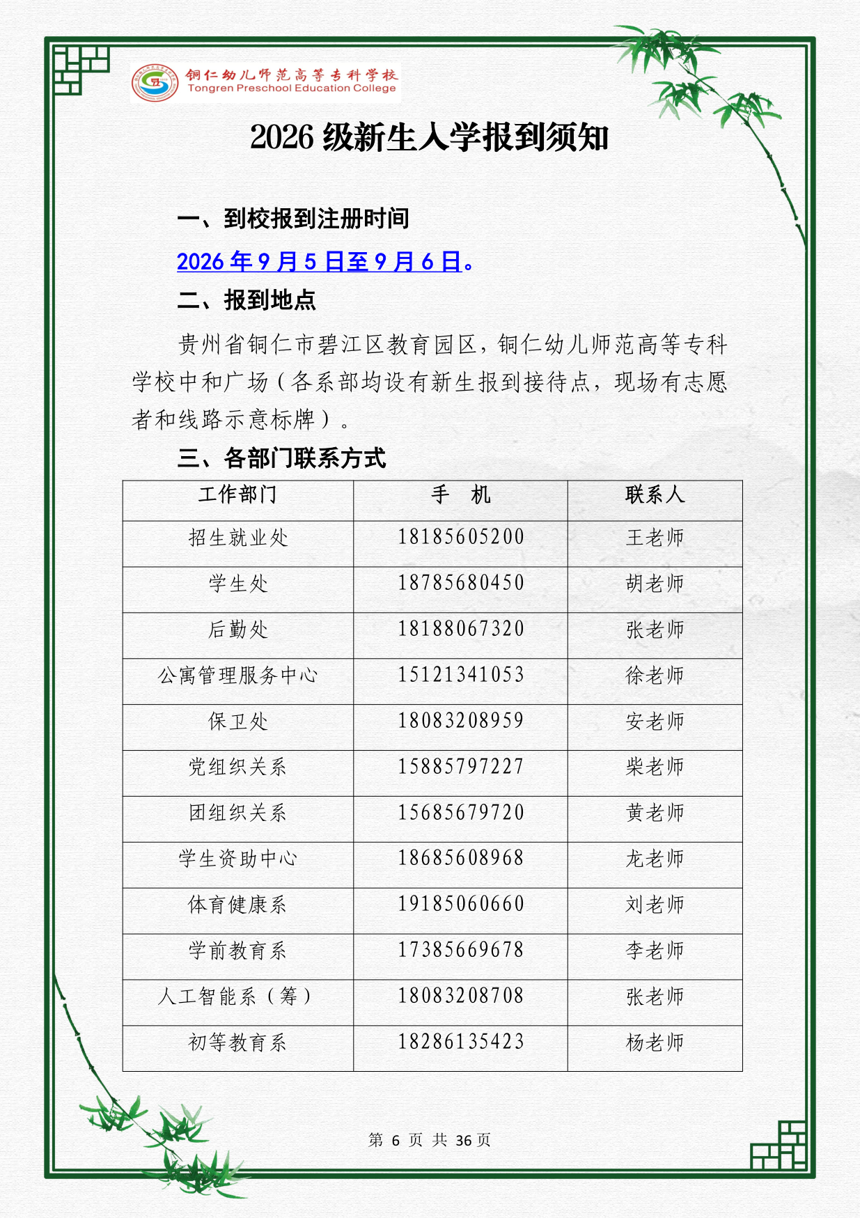 高校资讯配图