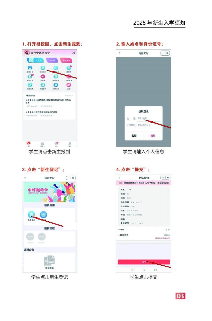 高校资讯配图