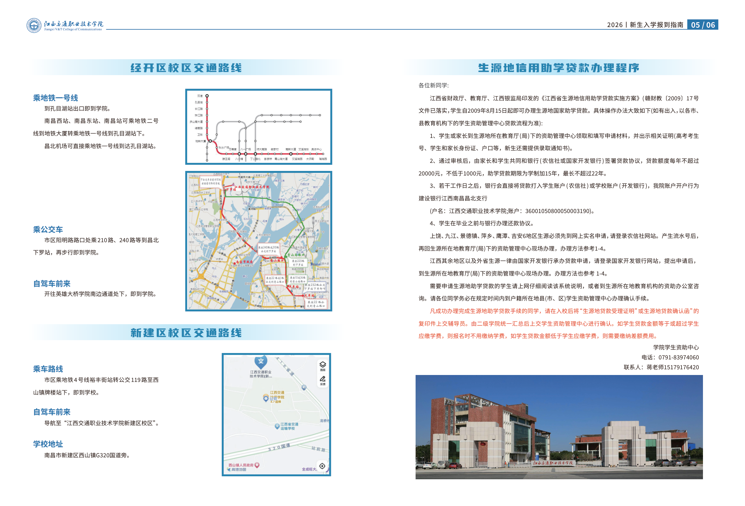高校资讯配图