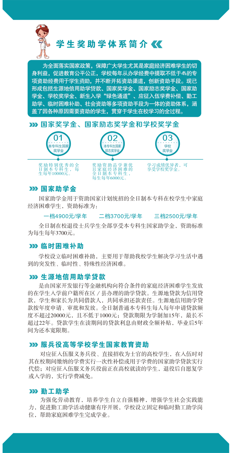 高校资讯配图
