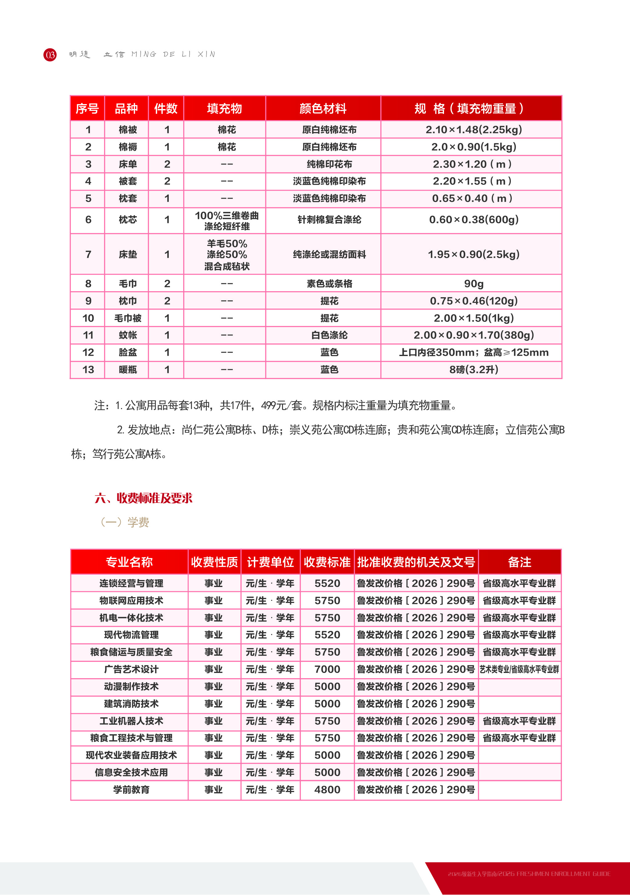 高校资讯配图