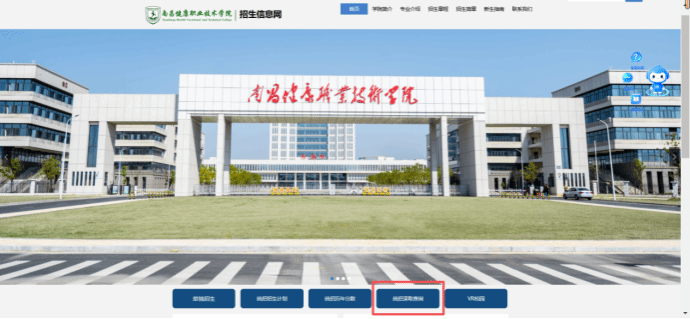 高校资讯配图