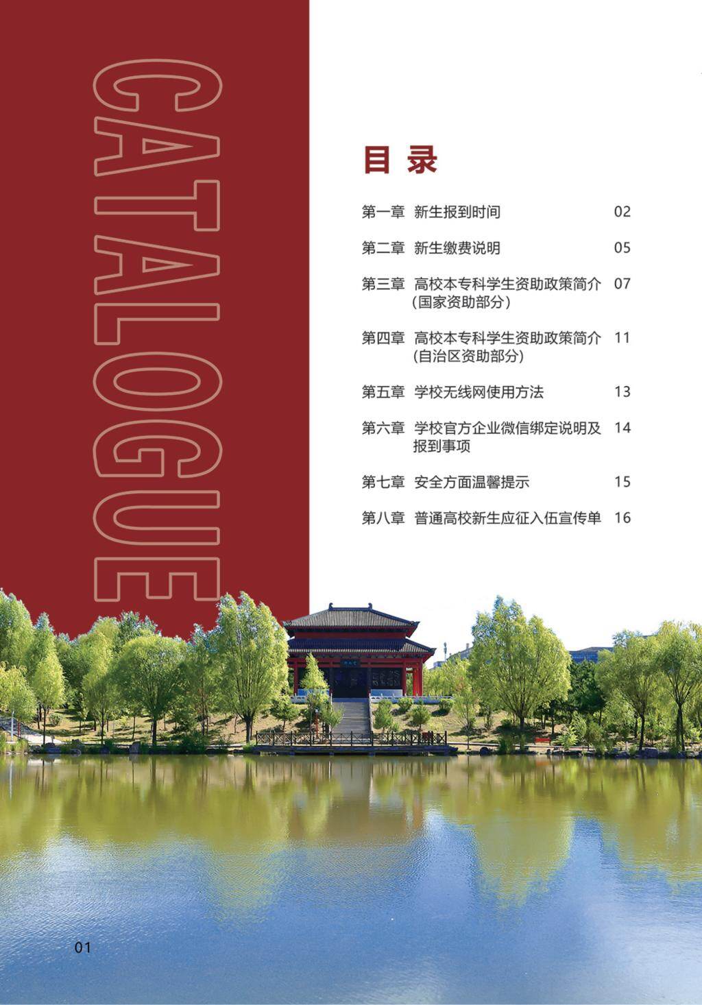 高校资讯配图