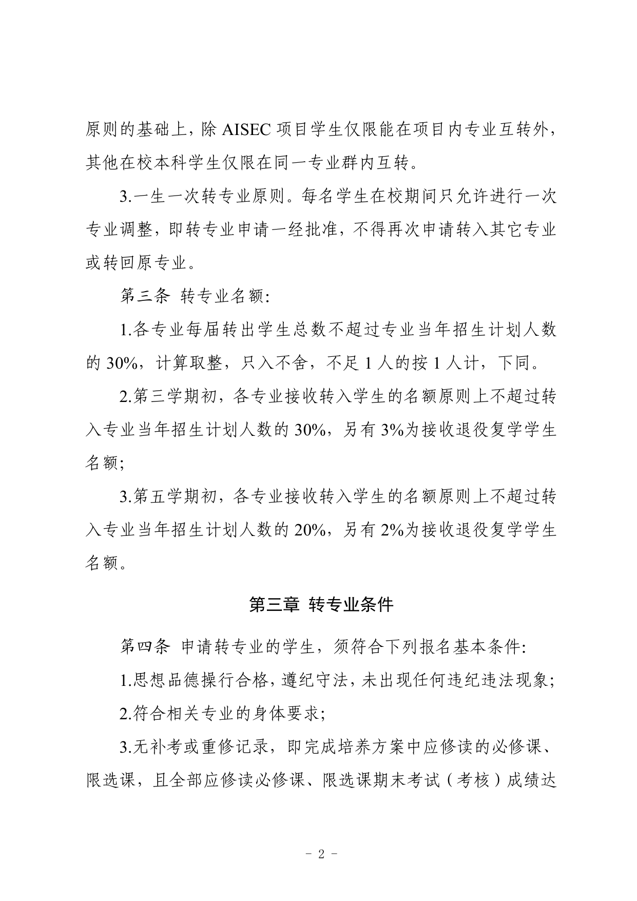 高校资讯配图