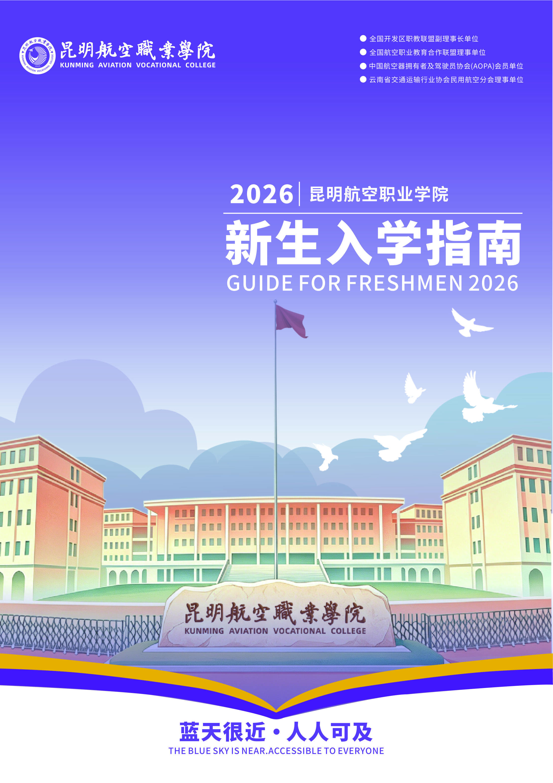 高校资讯配图
