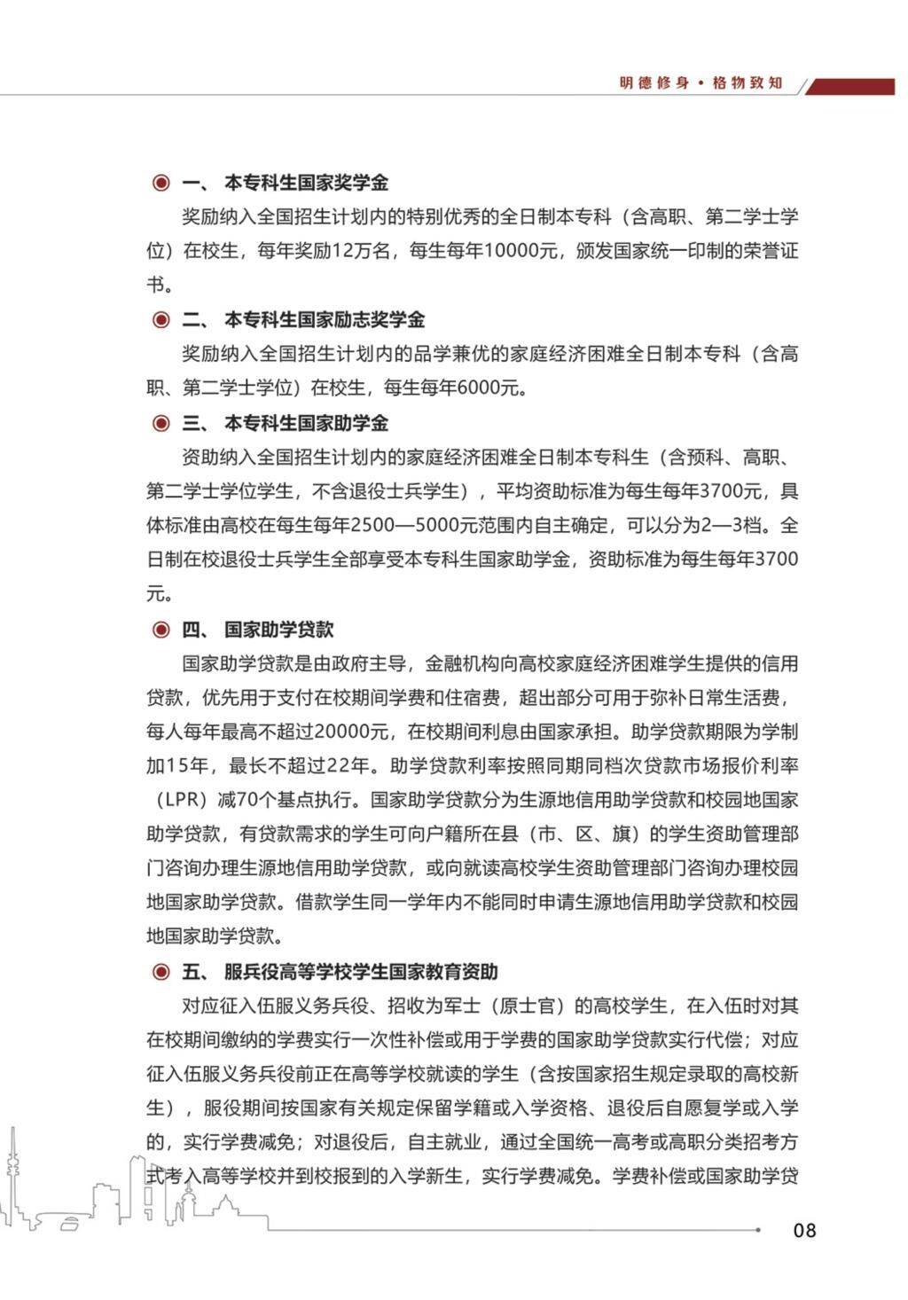 高校资讯配图