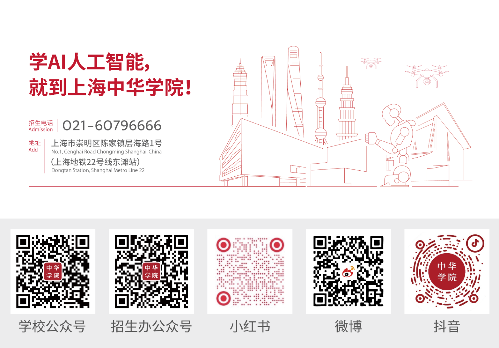 高校资讯配图