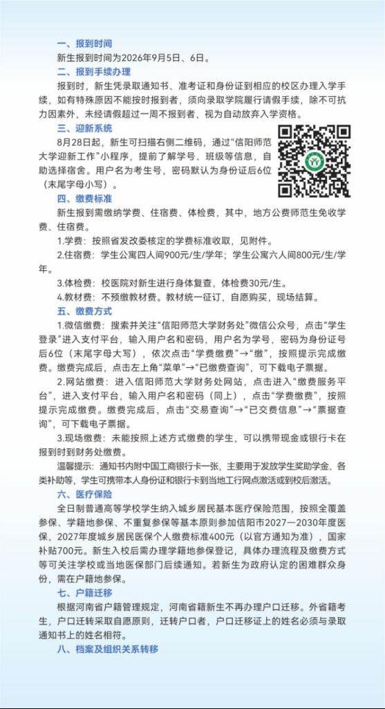 高校资讯配图