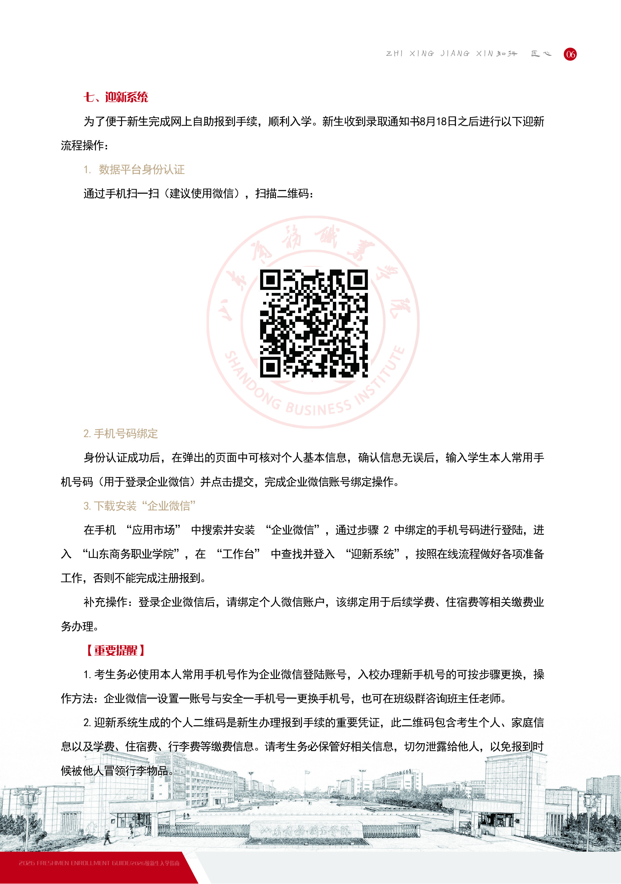高校资讯配图
