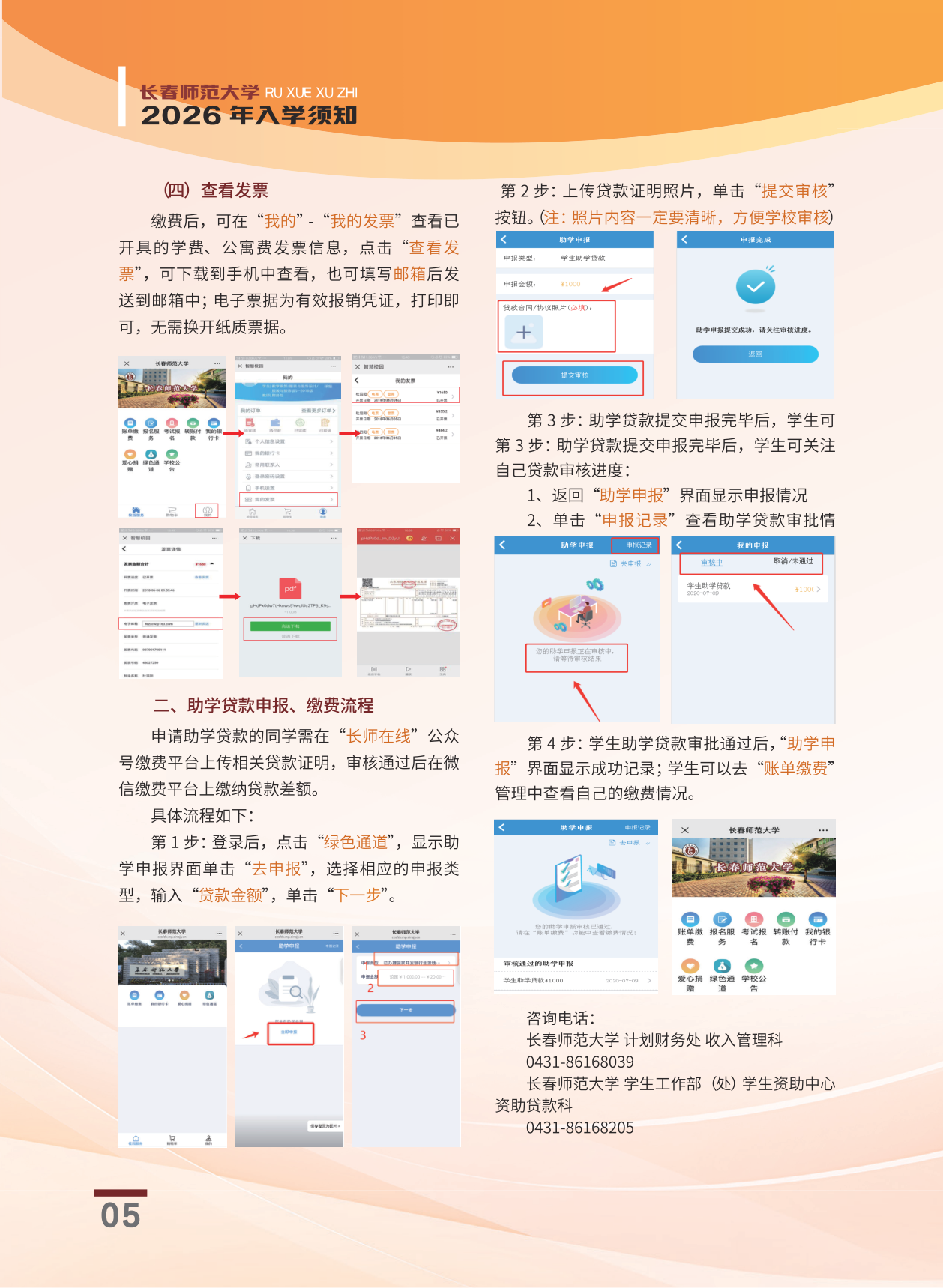 高校资讯配图