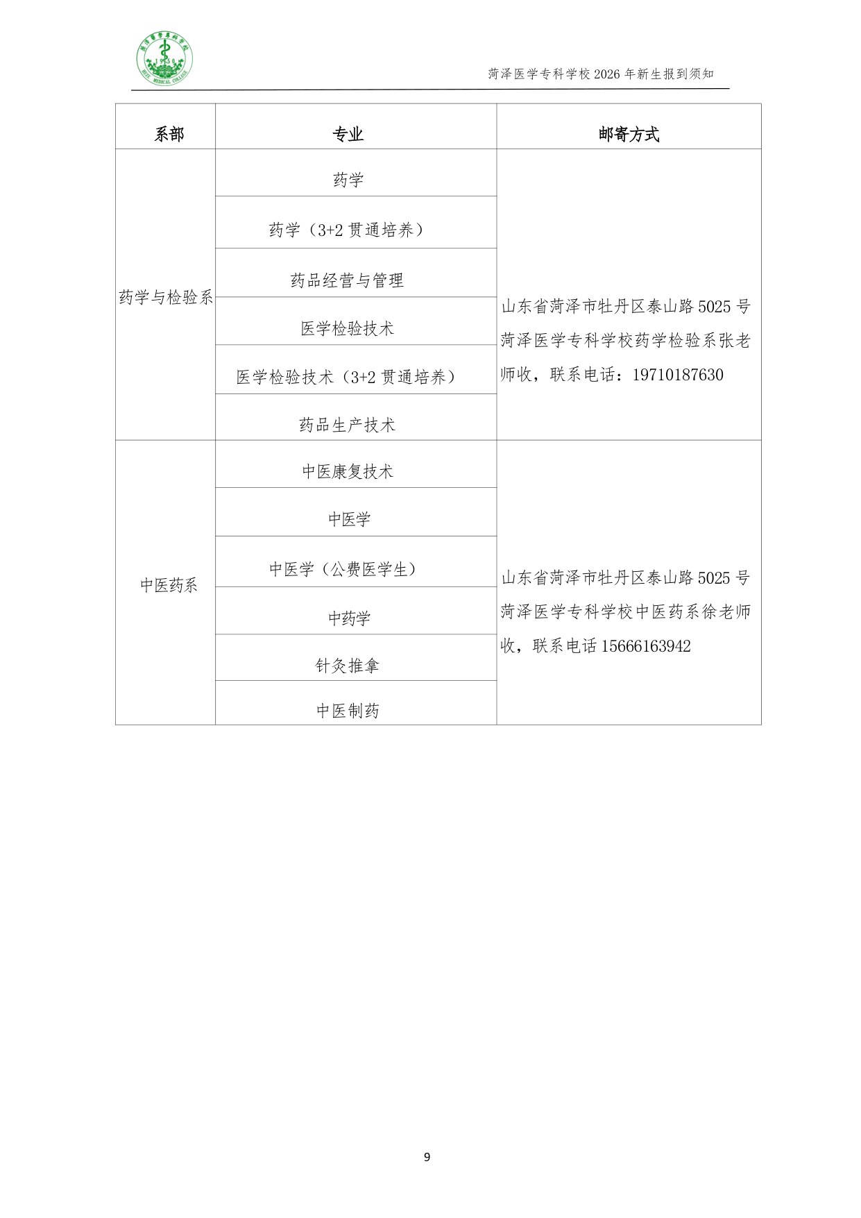 高校资讯配图