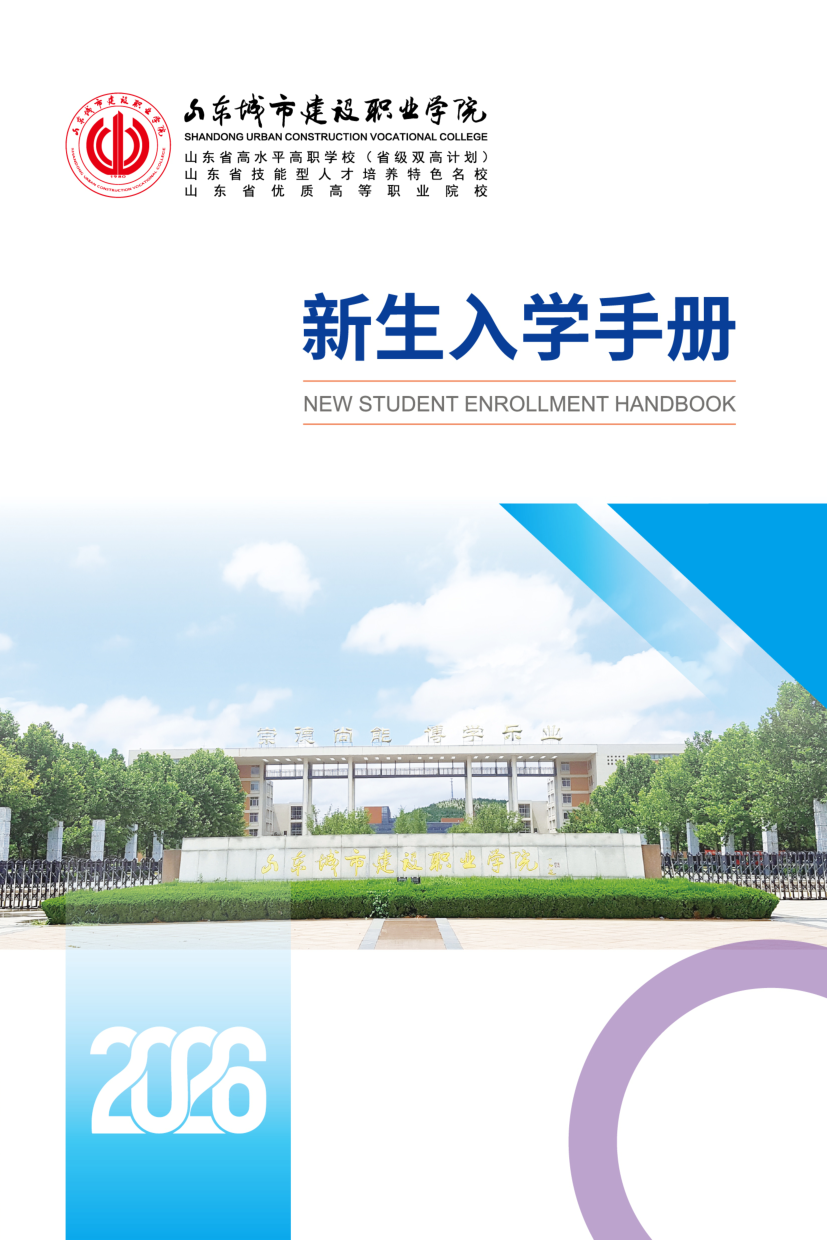 高校资讯配图
