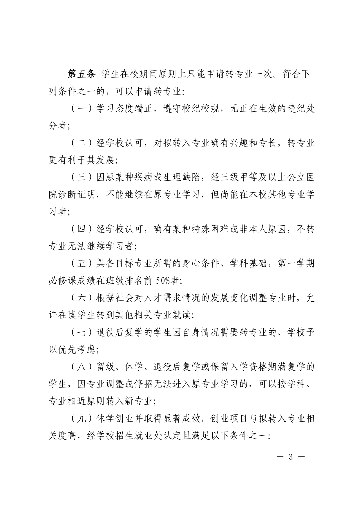 高校资讯配图