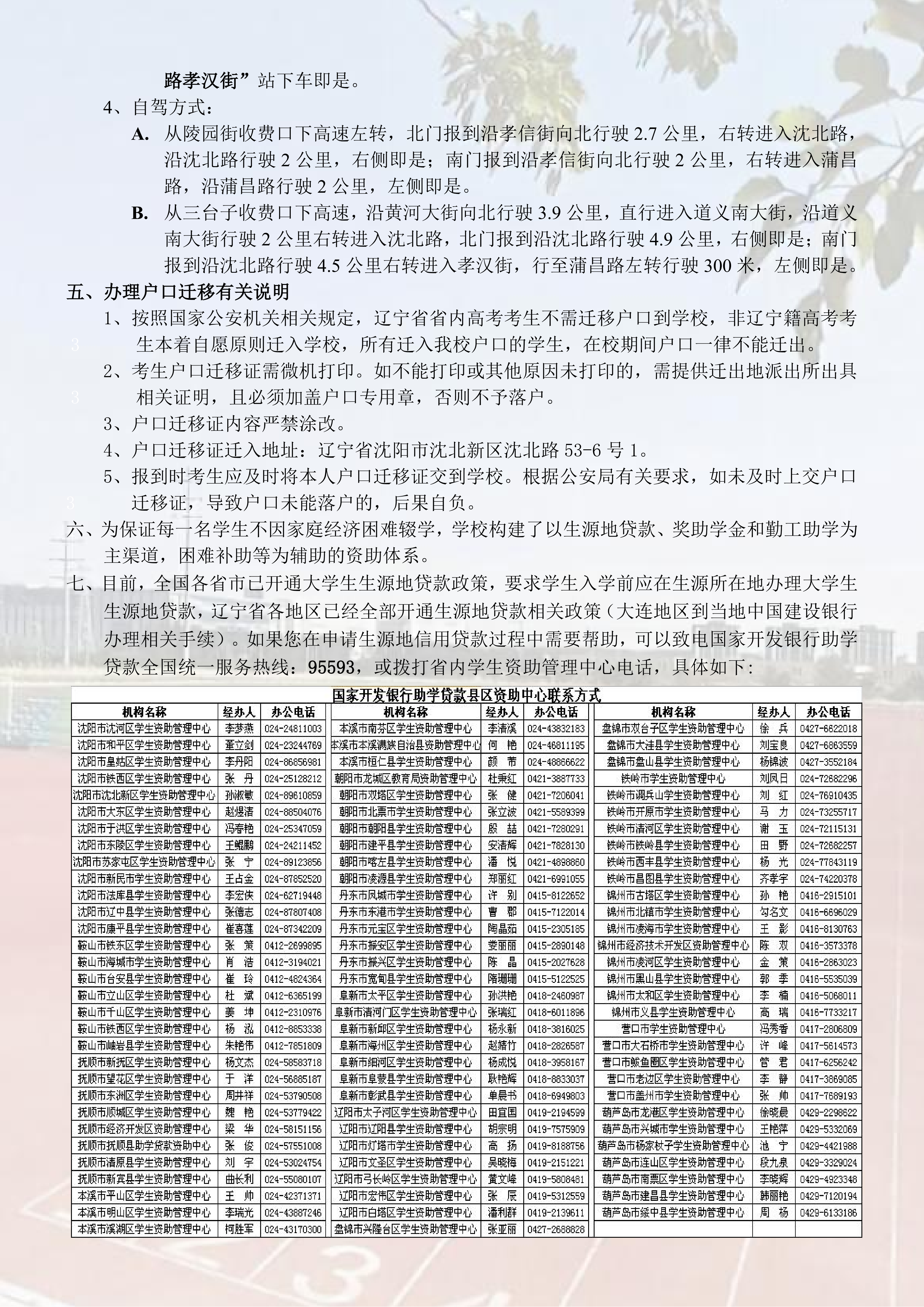 高校资讯配图