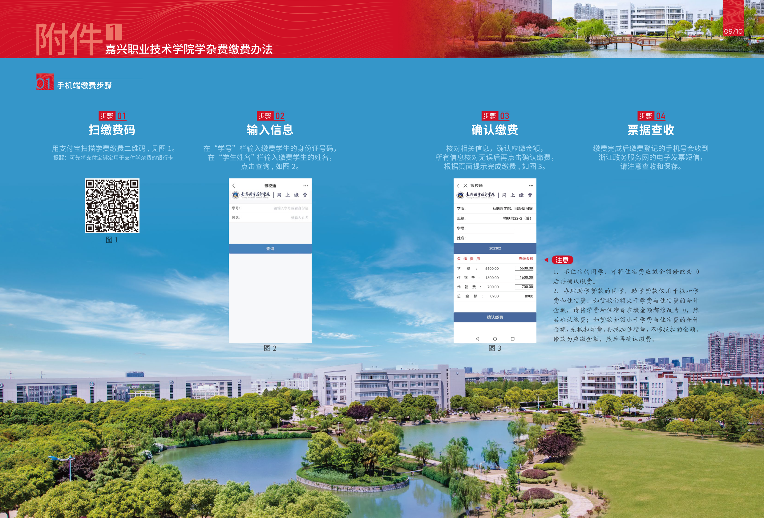 高校资讯配图
