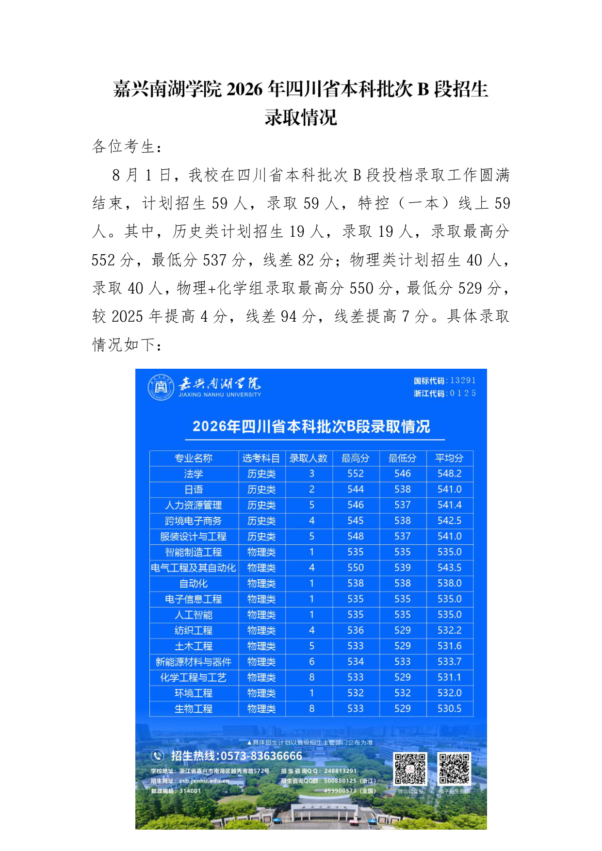 高校资讯配图