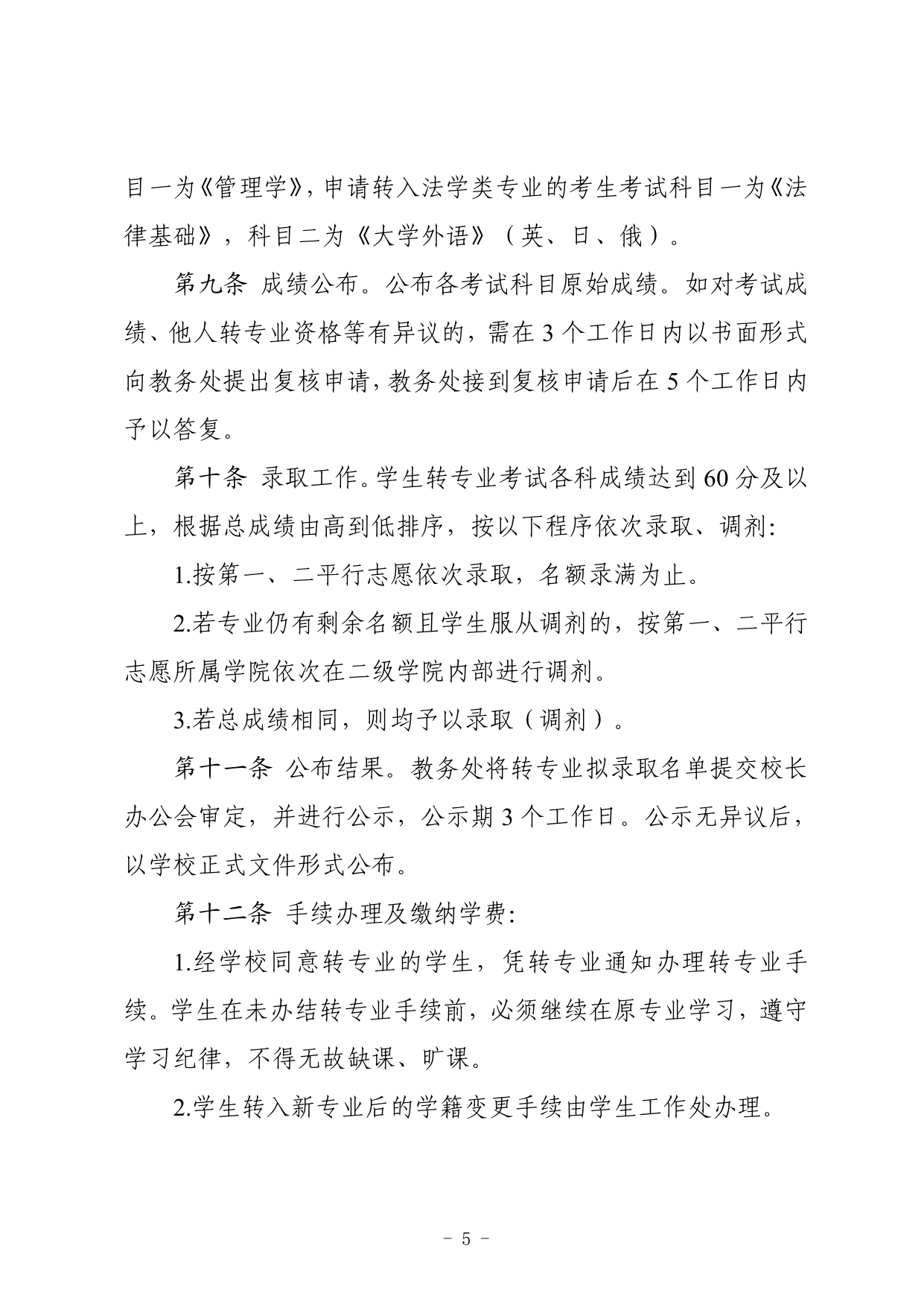 高校资讯配图