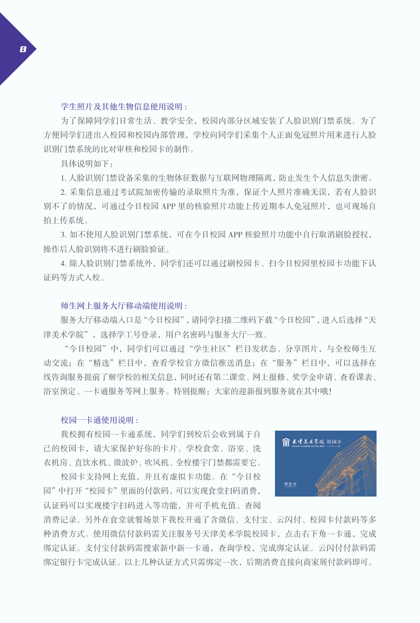 高校资讯配图