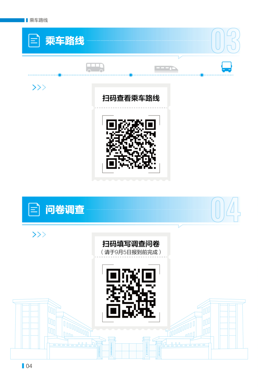 高校资讯配图