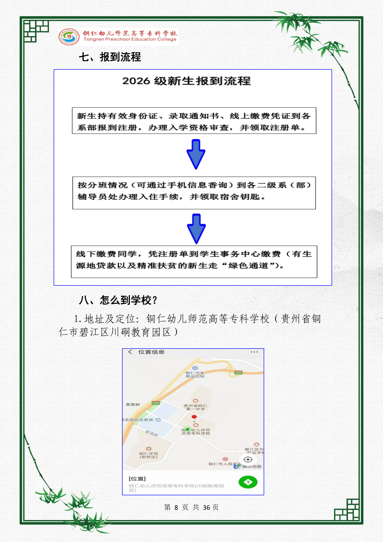 高校资讯配图