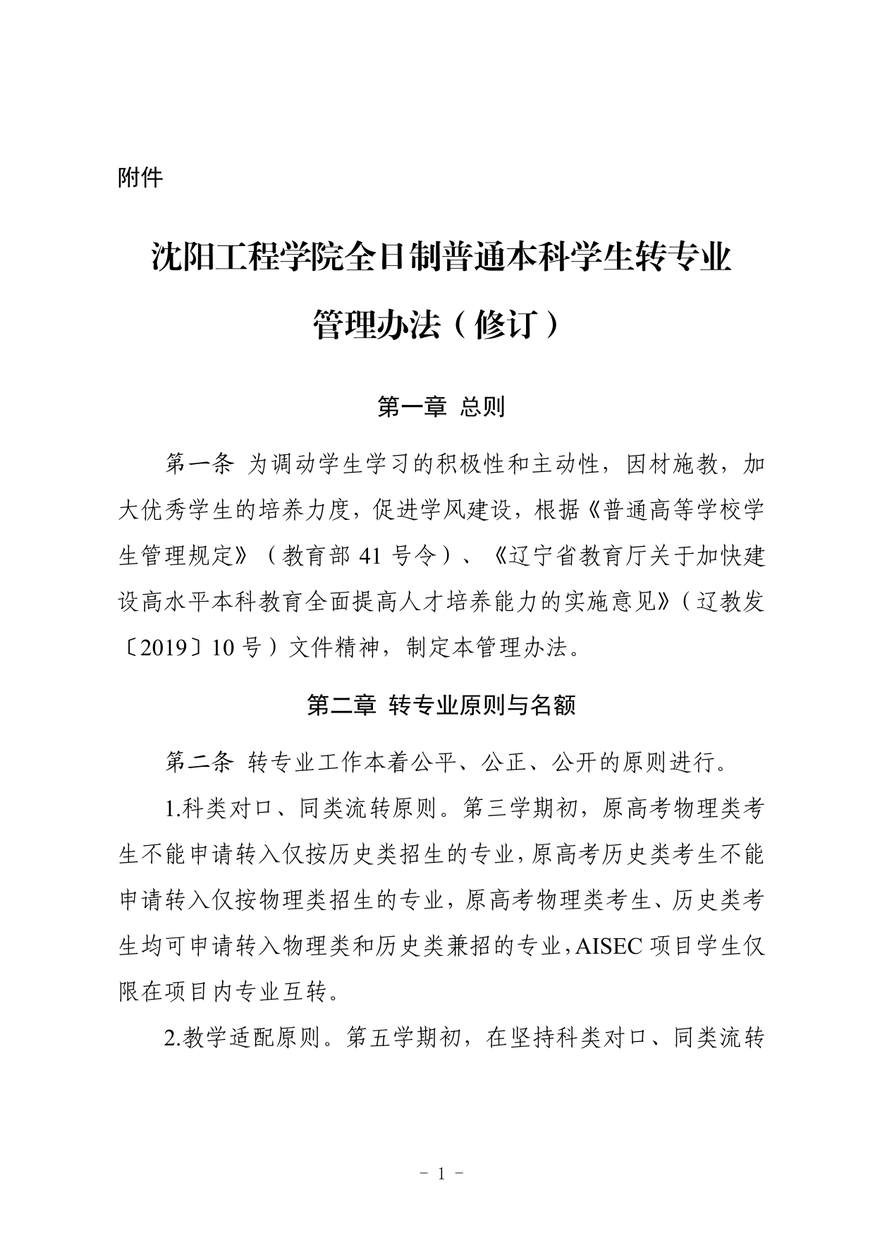 高校资讯配图