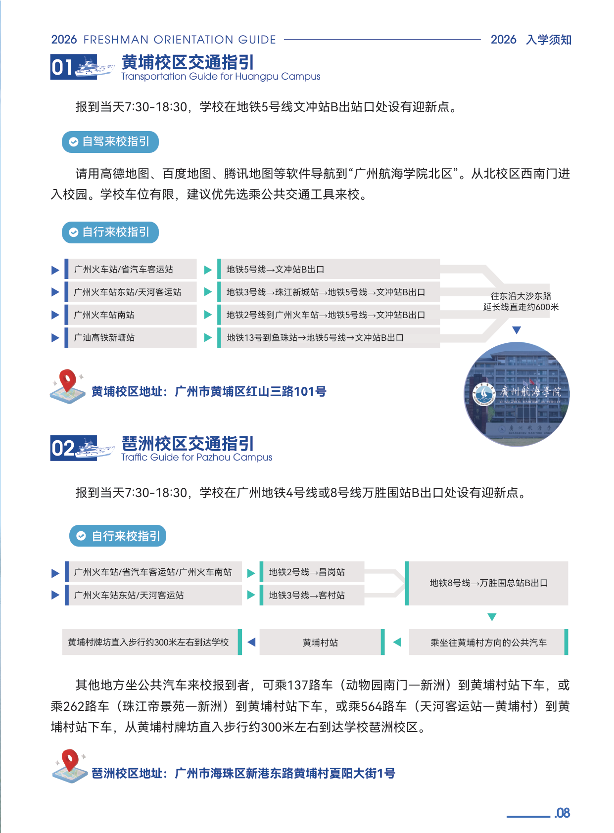 高校资讯配图