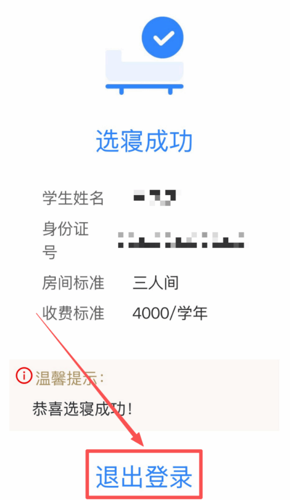 高校资讯配图
