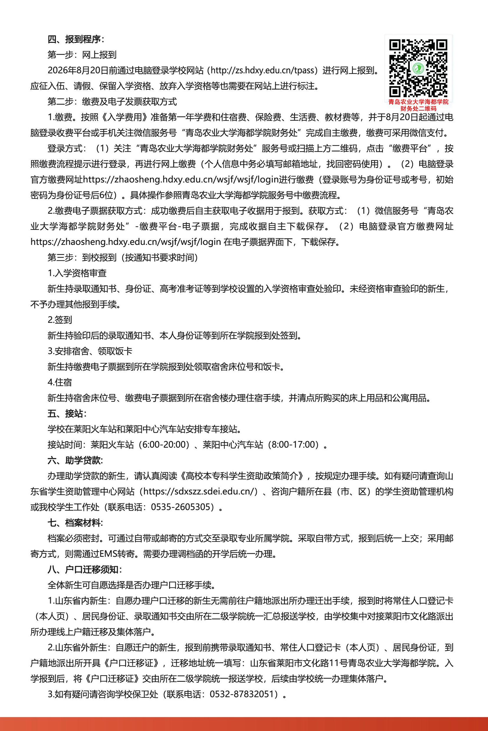 高校资讯配图
