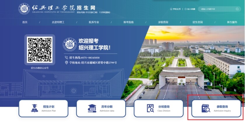 高校资讯配图