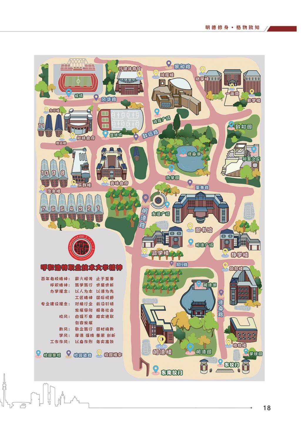 高校资讯配图