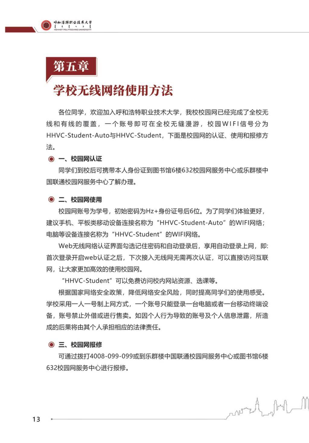 高校资讯配图