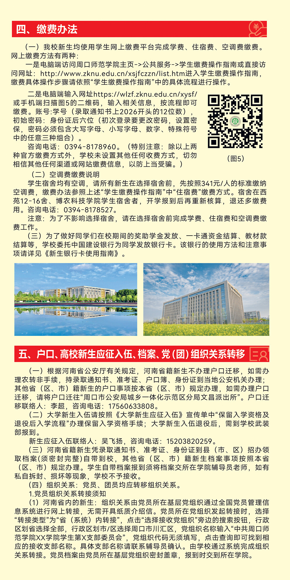 高校资讯配图